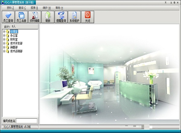 沁心人事管理系統(tǒng) 網(wǎng)頁設計與系統(tǒng)維護的全面解析