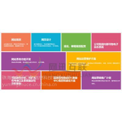 珠海網(wǎng)訊 引領高端企業(yè)網(wǎng)站建設，打造專業(yè)設計與維護服務