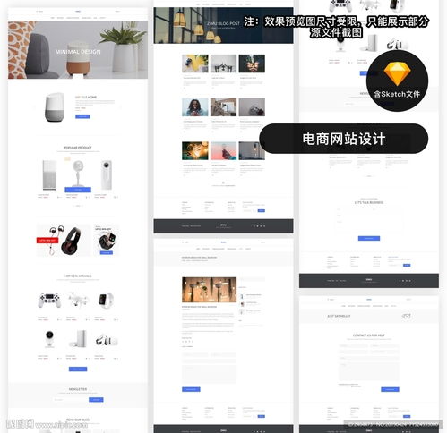電商網站設計 從視覺美學到系統維護的全面指南